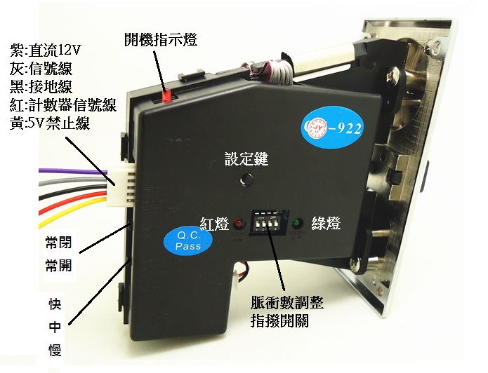 jy-922塑料面板投币器 设定式10元/50元可用 可调输出脉冲 带禁止线